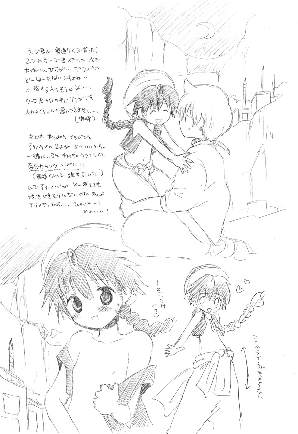 Aladdin Choice page 3 full