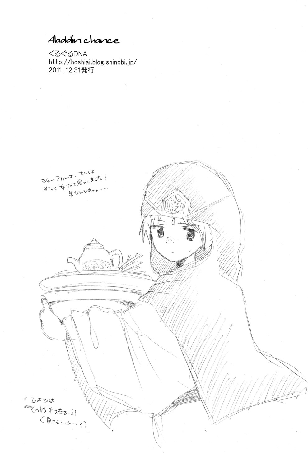 Aladdin Choice page 6 full