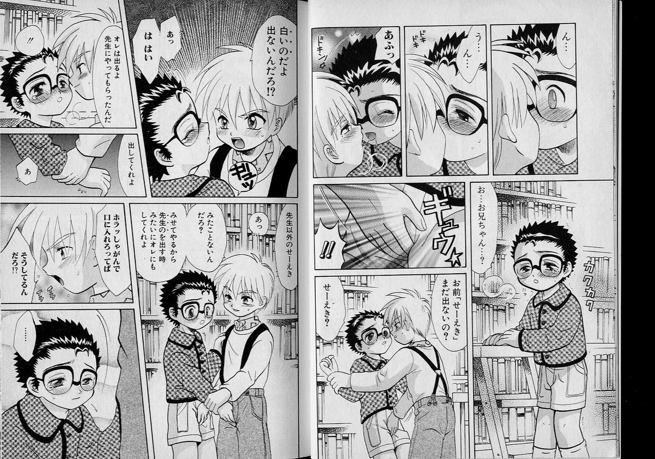 Boy Meets Boy Volume 4 page 6 full