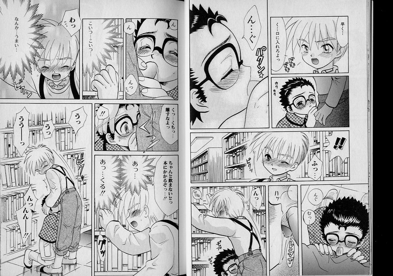 Boy Meets Boy Volume 4 page 7 full