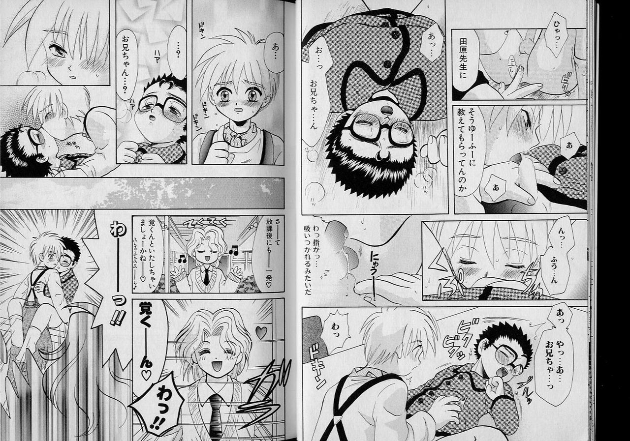 Boy Meets Boy Volume 4 page 9 full