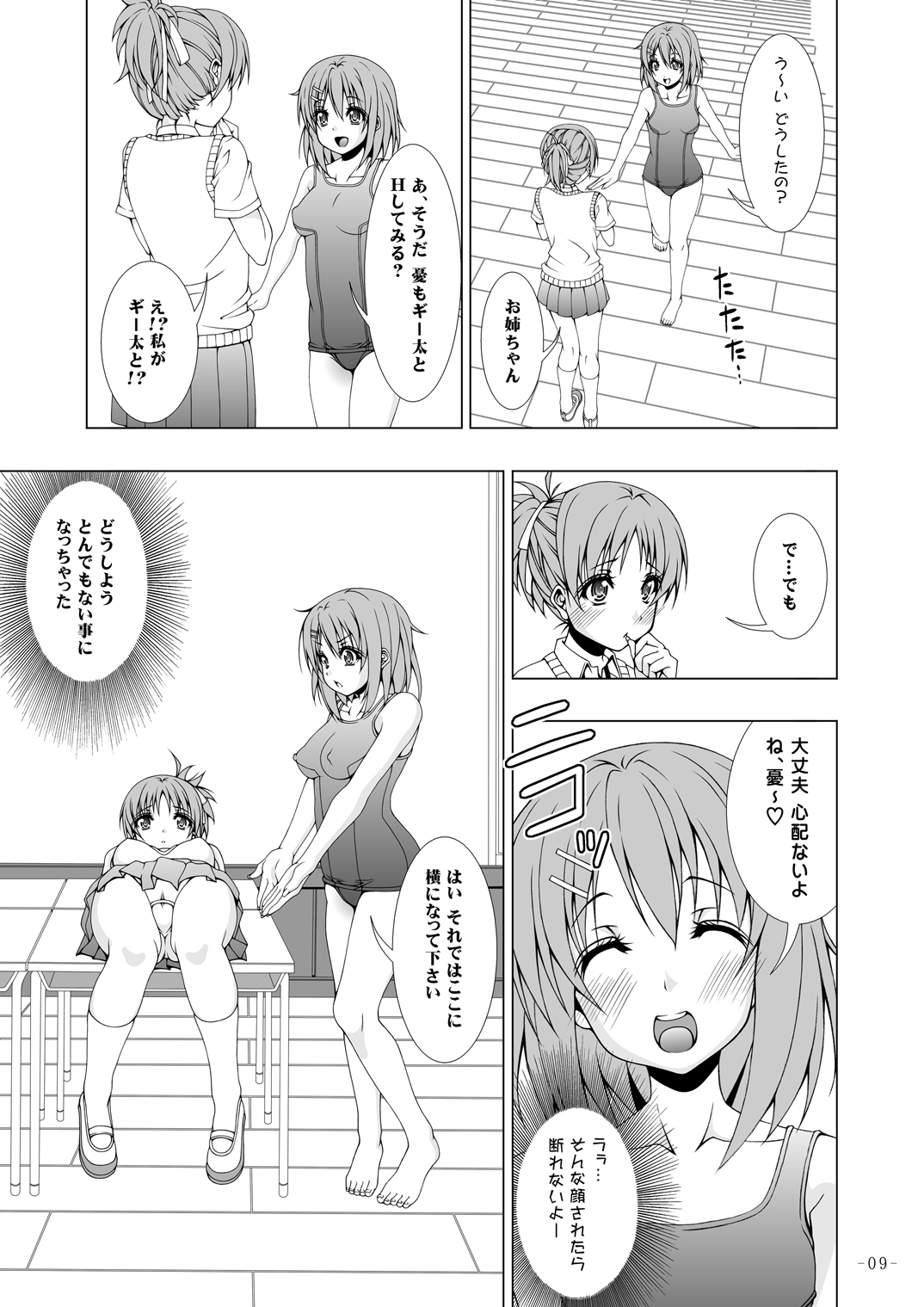 Ui & Yui page 10 full