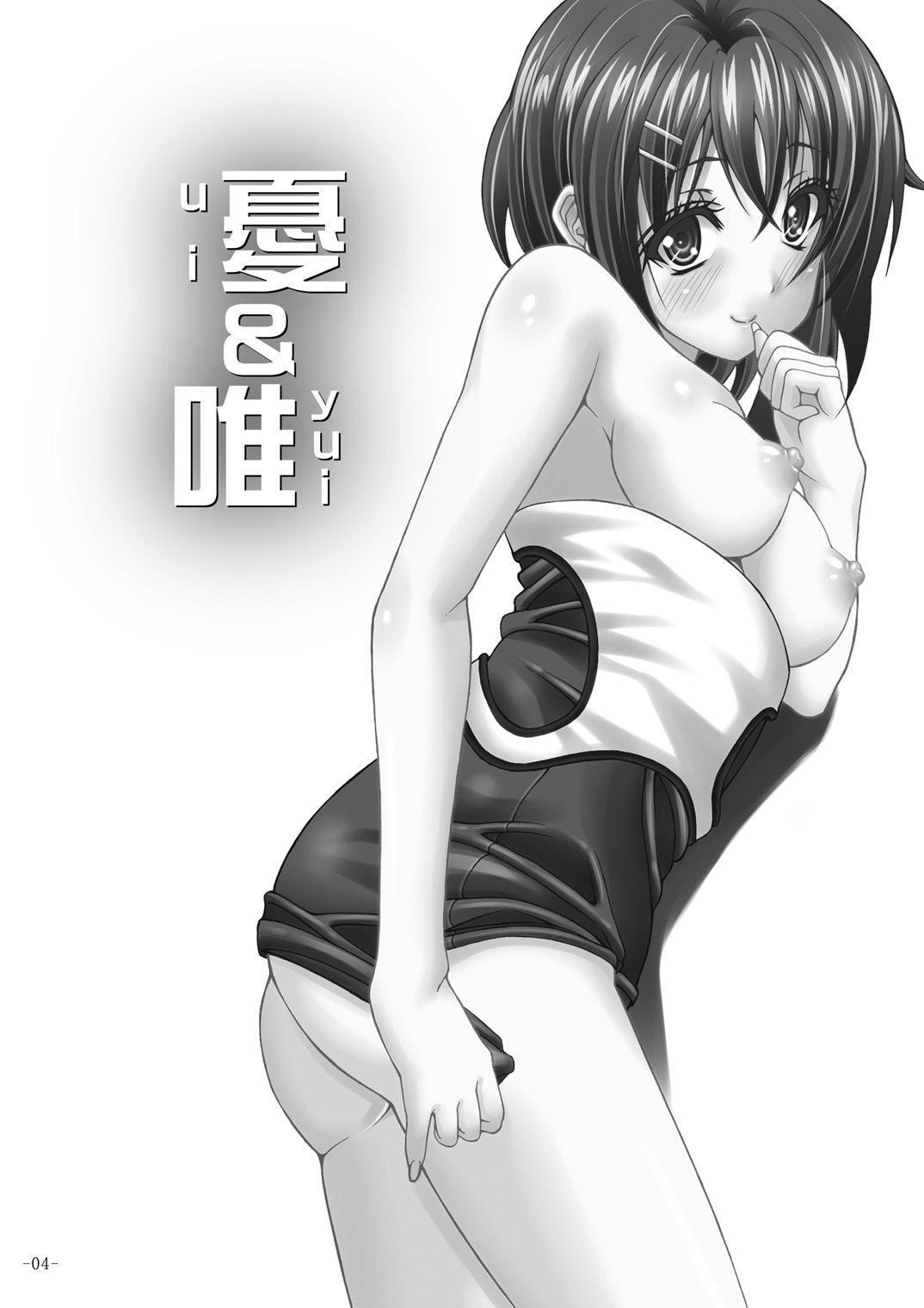 Ui & Yui page 5 full