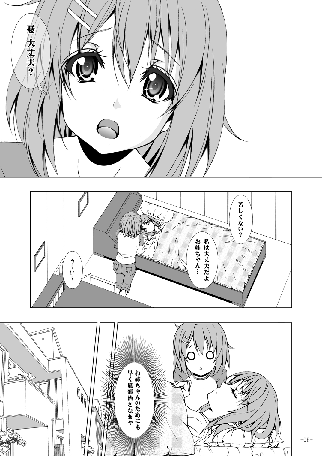 Ui & Yui page 6 full