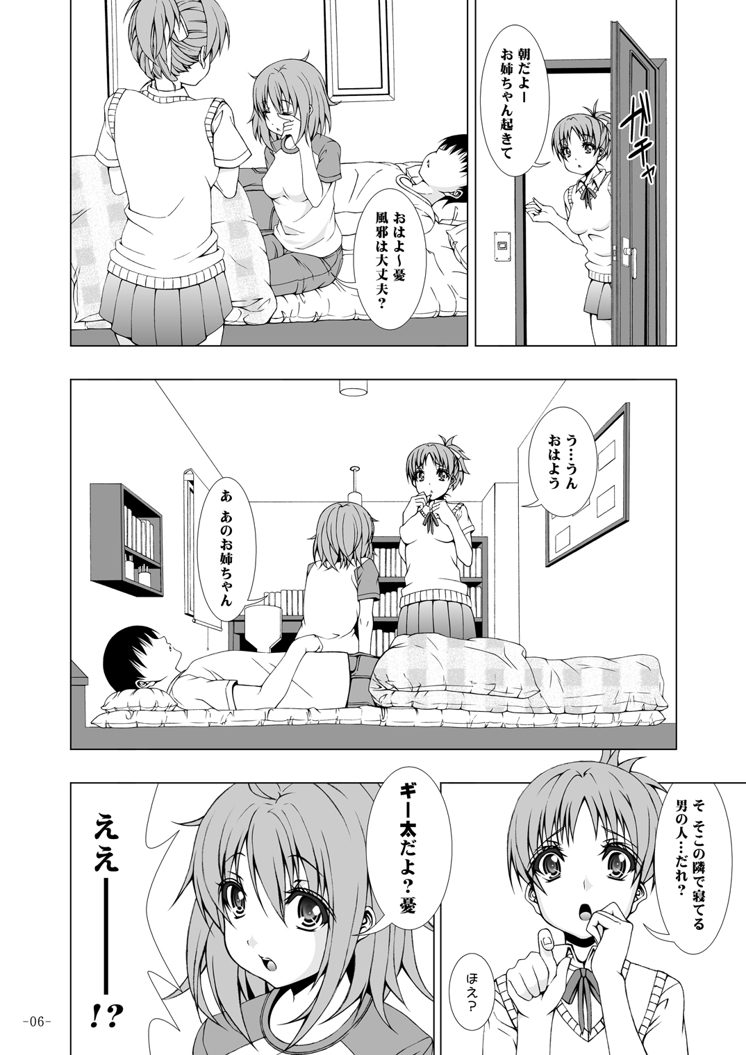 Ui & Yui page 7 full