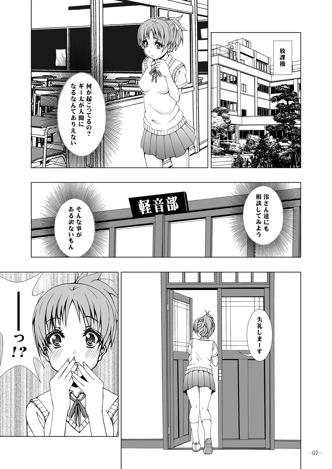 Ui & Yui page 8 full