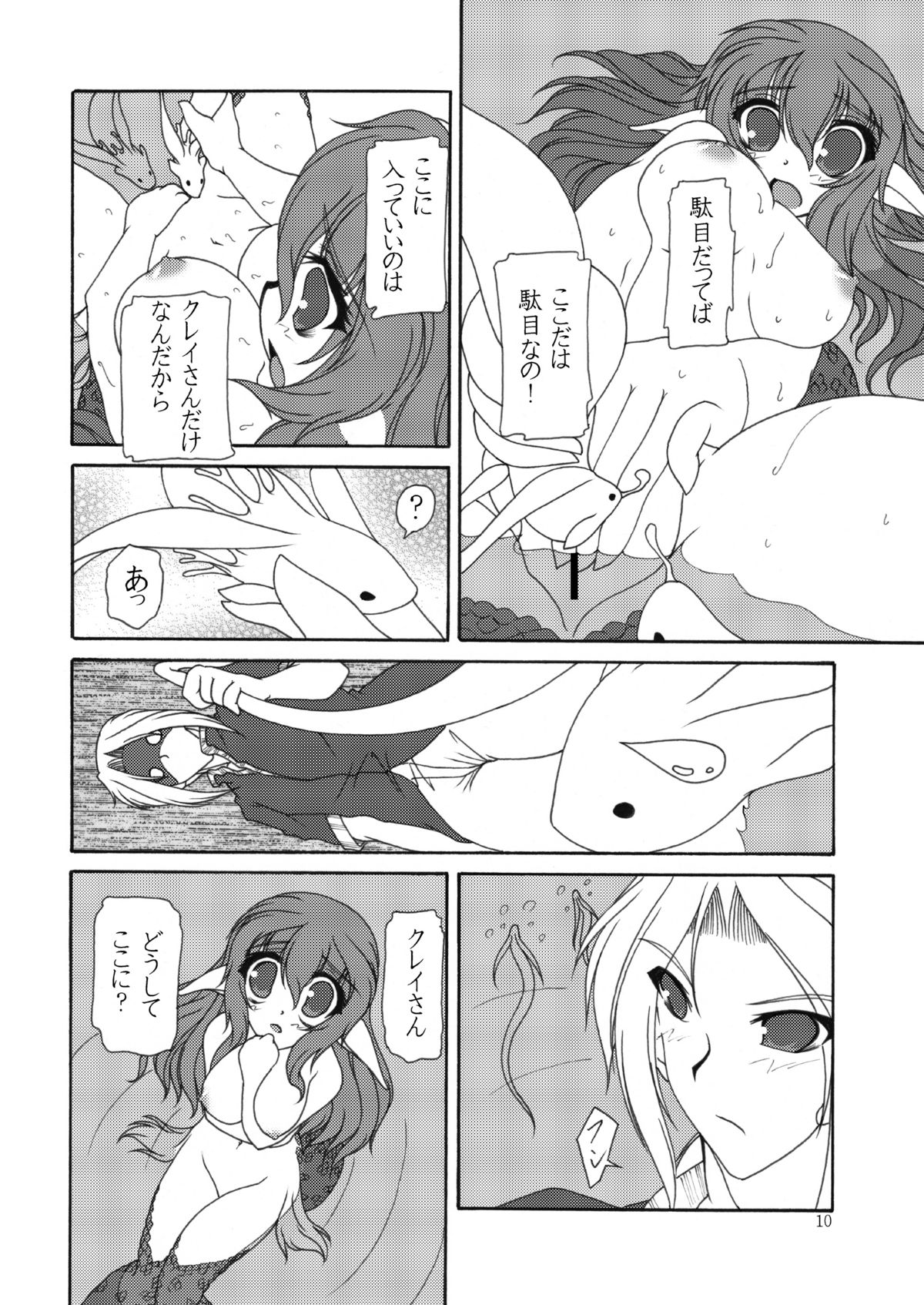 Nangoku Sounan Yuugi page 10 full