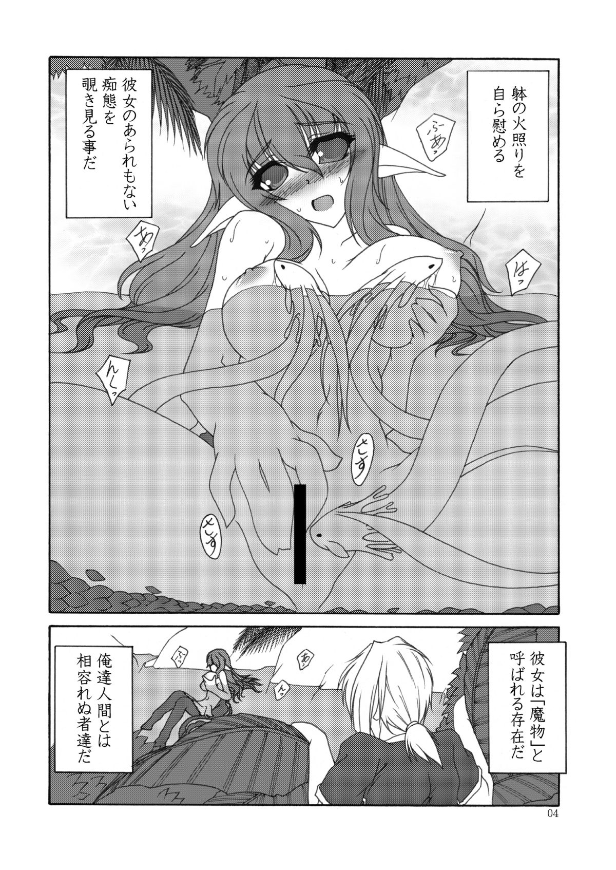 Nangoku Sounan Yuugi page 4 full