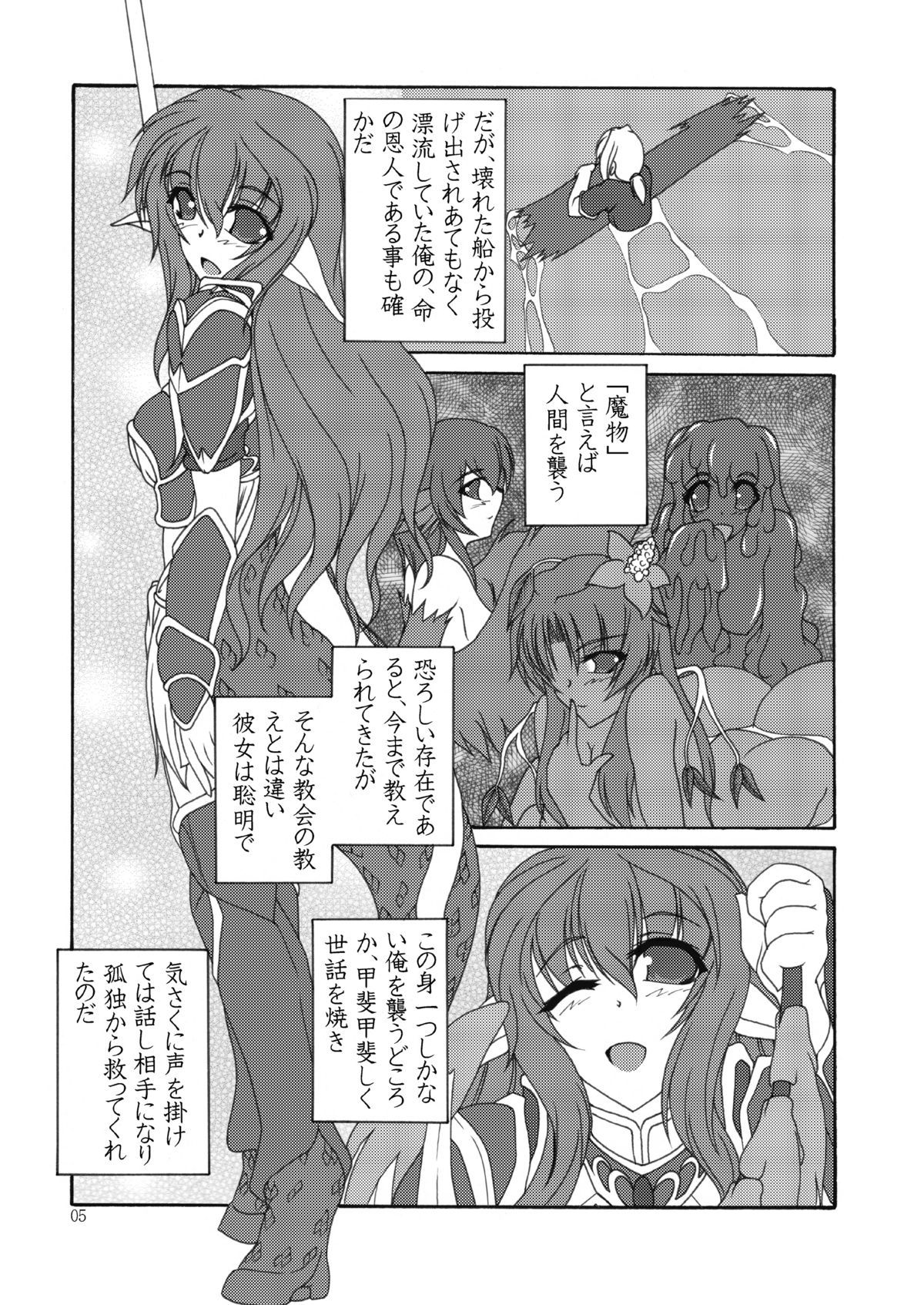 Nangoku Sounan Yuugi page 5 full