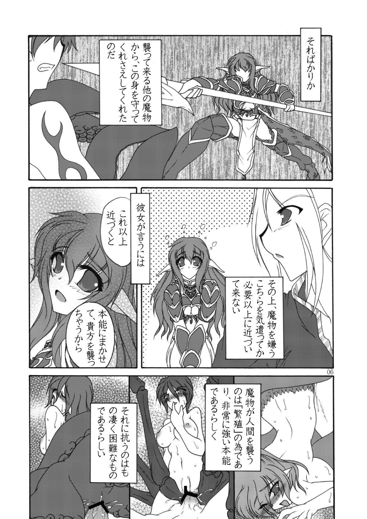 Nangoku Sounan Yuugi page 6 full