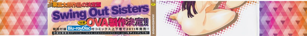 Ane Toshite! page 3 full