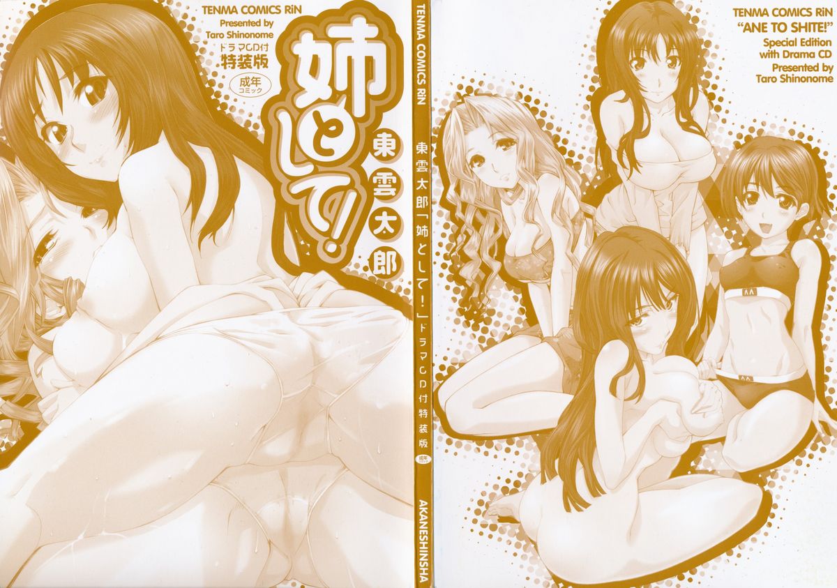 Ane Toshite! page 4 full