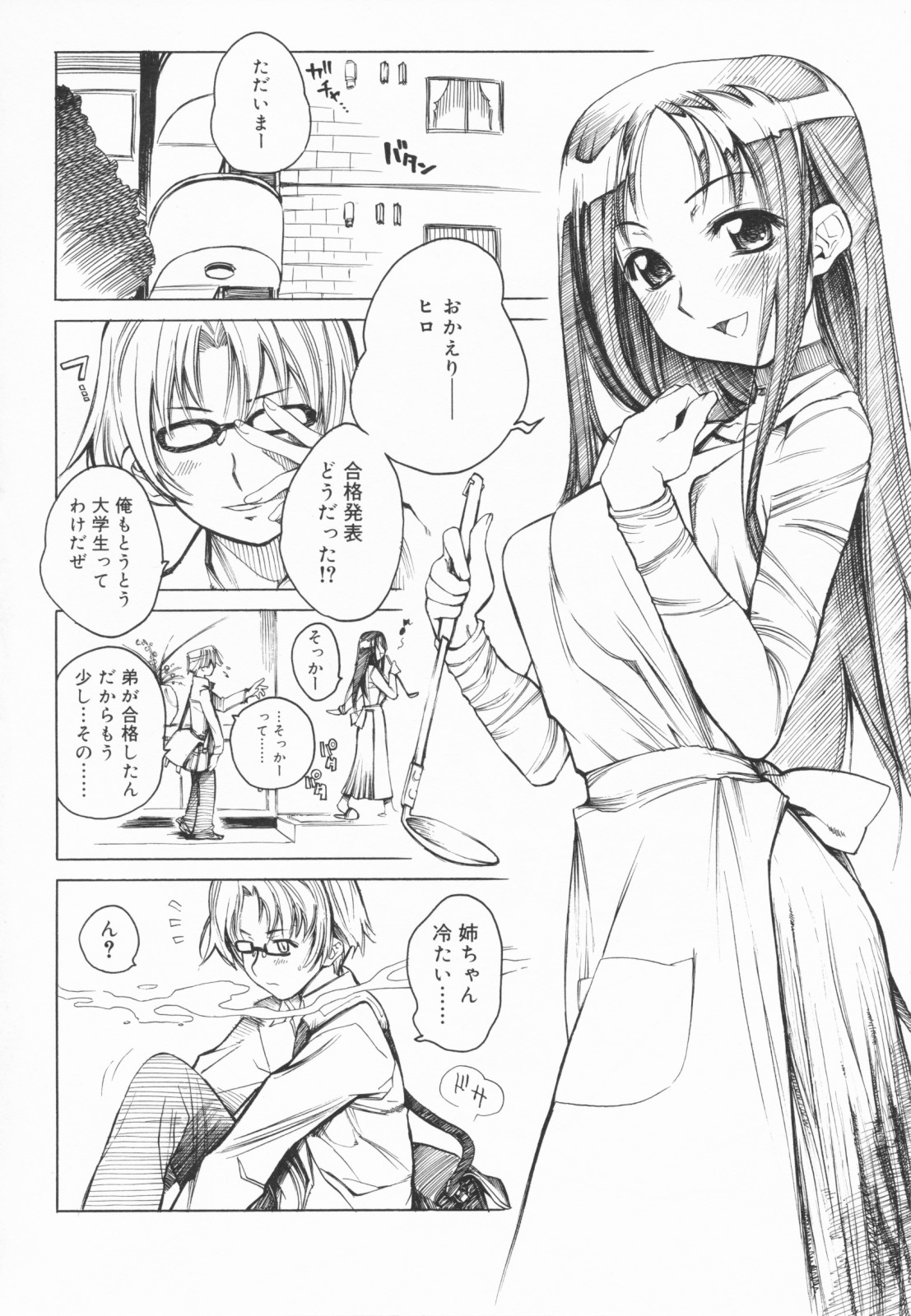 Ane Toshite! page 8 full