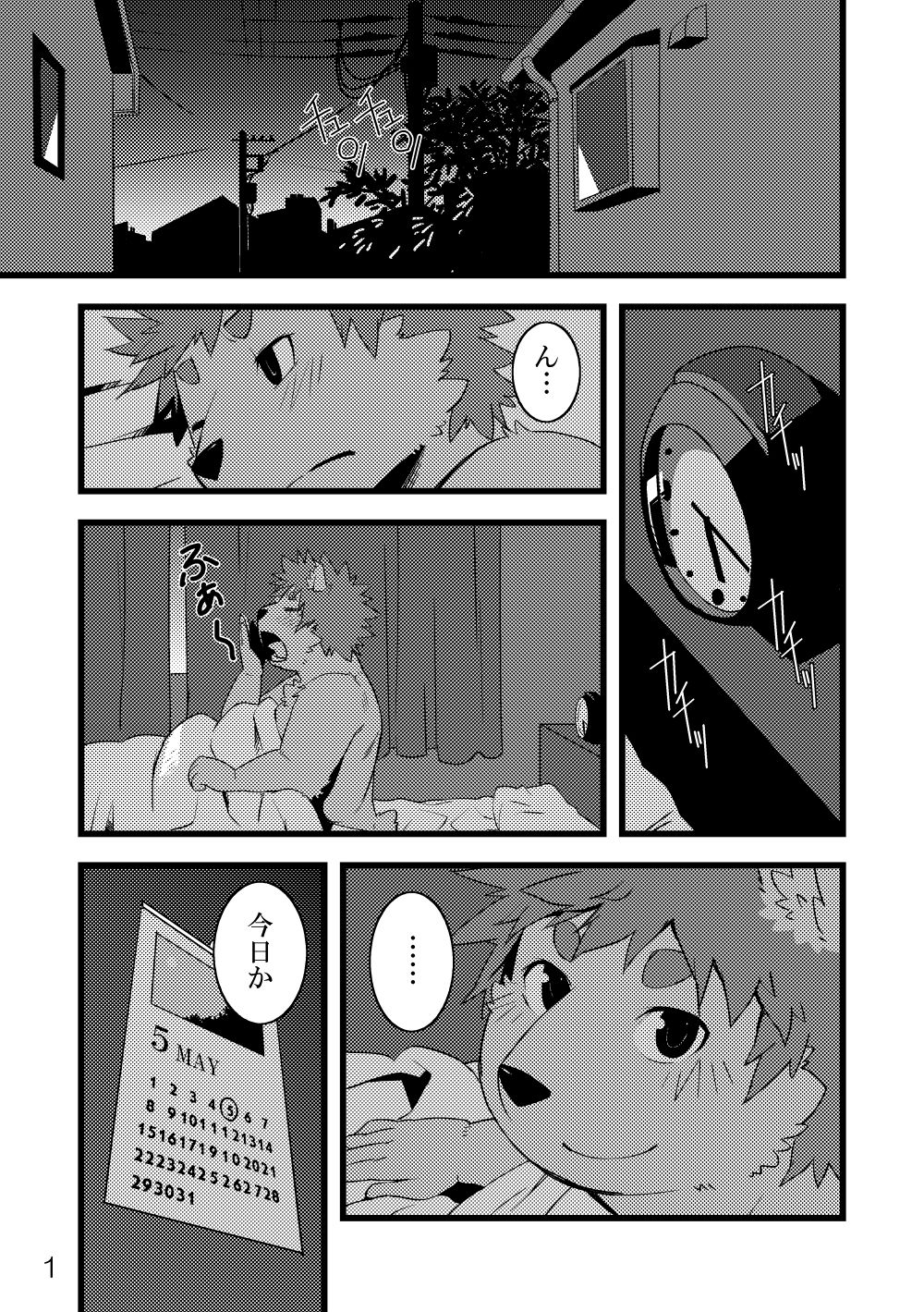 Tasogare Regatta plus page 2 full