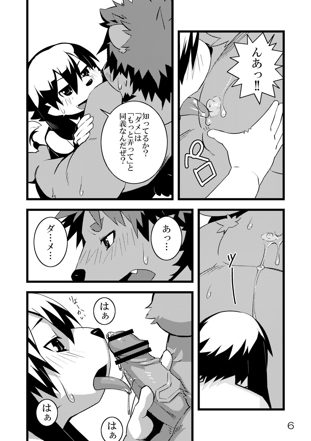 Tasogare Regatta plus page 7 full