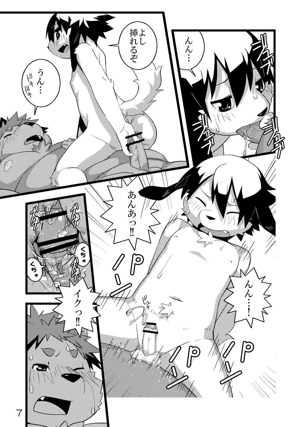 Tasogare Regatta plus page 8 full