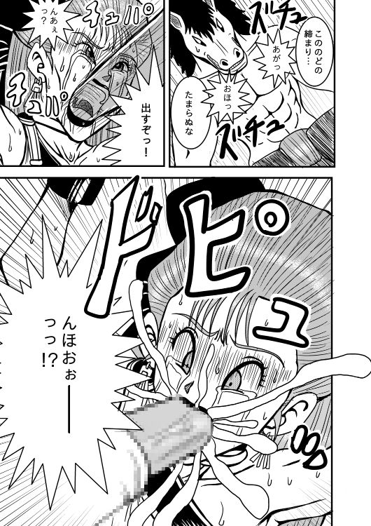 Meuma Ouhi page 10 full