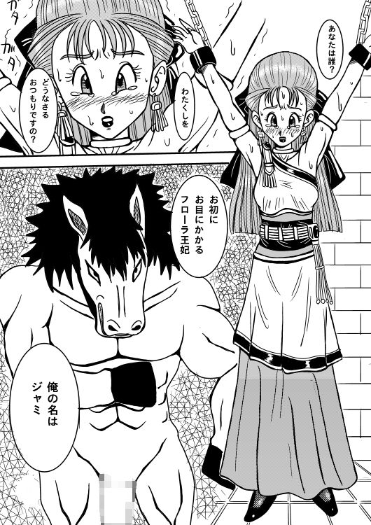 Meuma Ouhi page 2 full