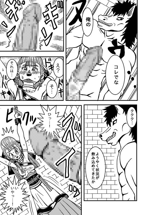 Meuma Ouhi page 4 full