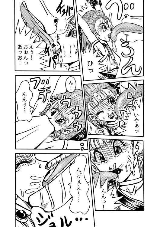 Meuma Ouhi page 5 full