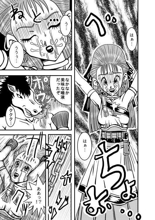 Meuma Ouhi page 6 full