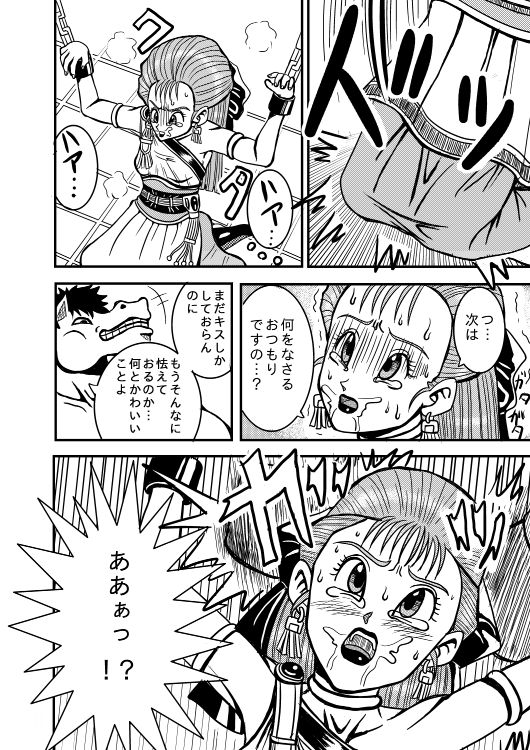 Meuma Ouhi page 7 full