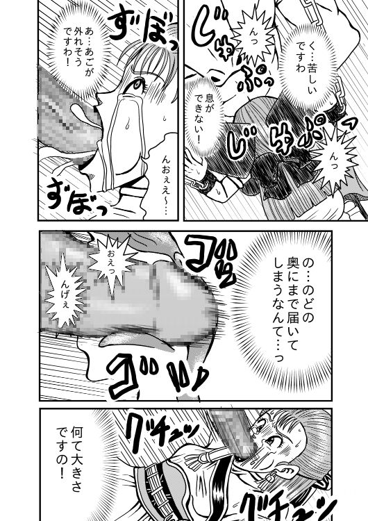 Meuma Ouhi page 9 full