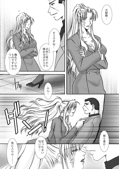 Jealousy Game page 3 full