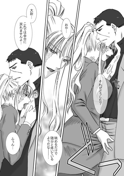 Jealousy Game page 5 full