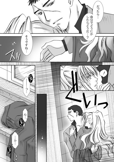Jealousy Game page 6 full