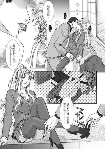 Jealousy Game page 7 full