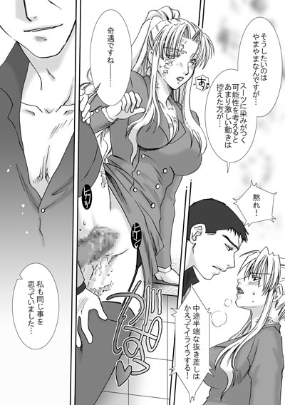Jealousy Game page 9 full