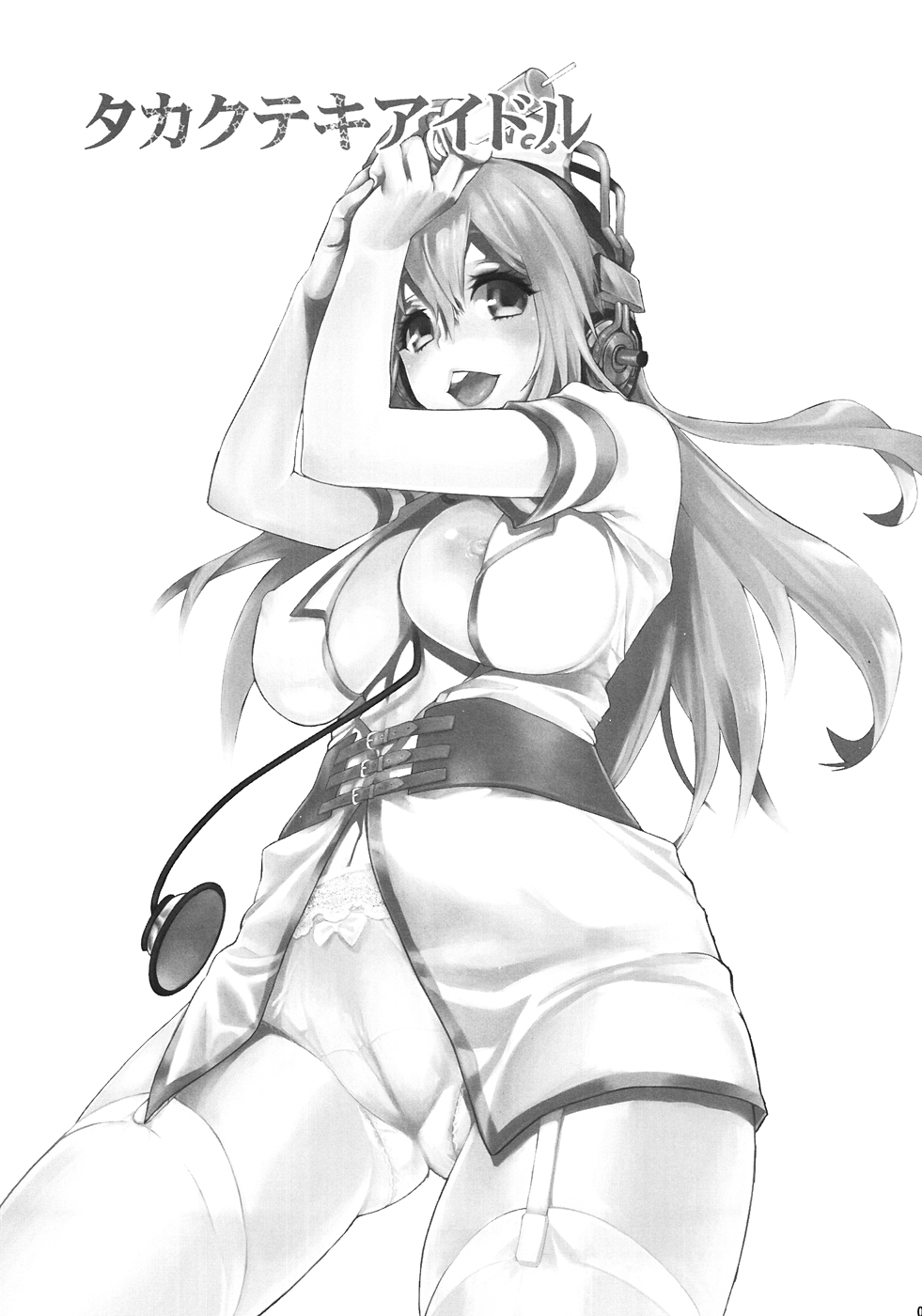 Takakuteki Idol page 2 full