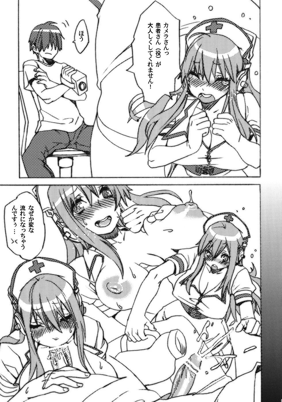 Takakuteki Idol page 4 full