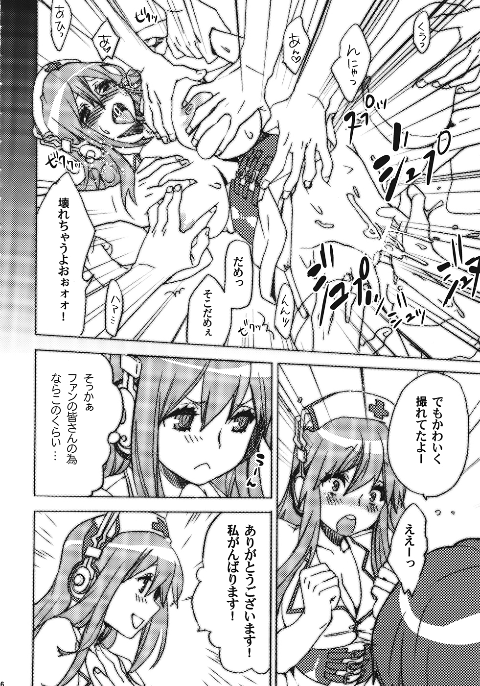 Takakuteki Idol page 5 full