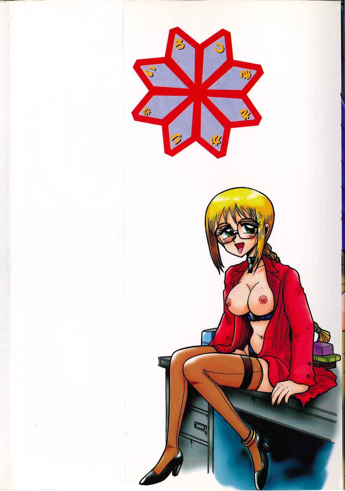 Ayane-chan de Asobou! page 3 full