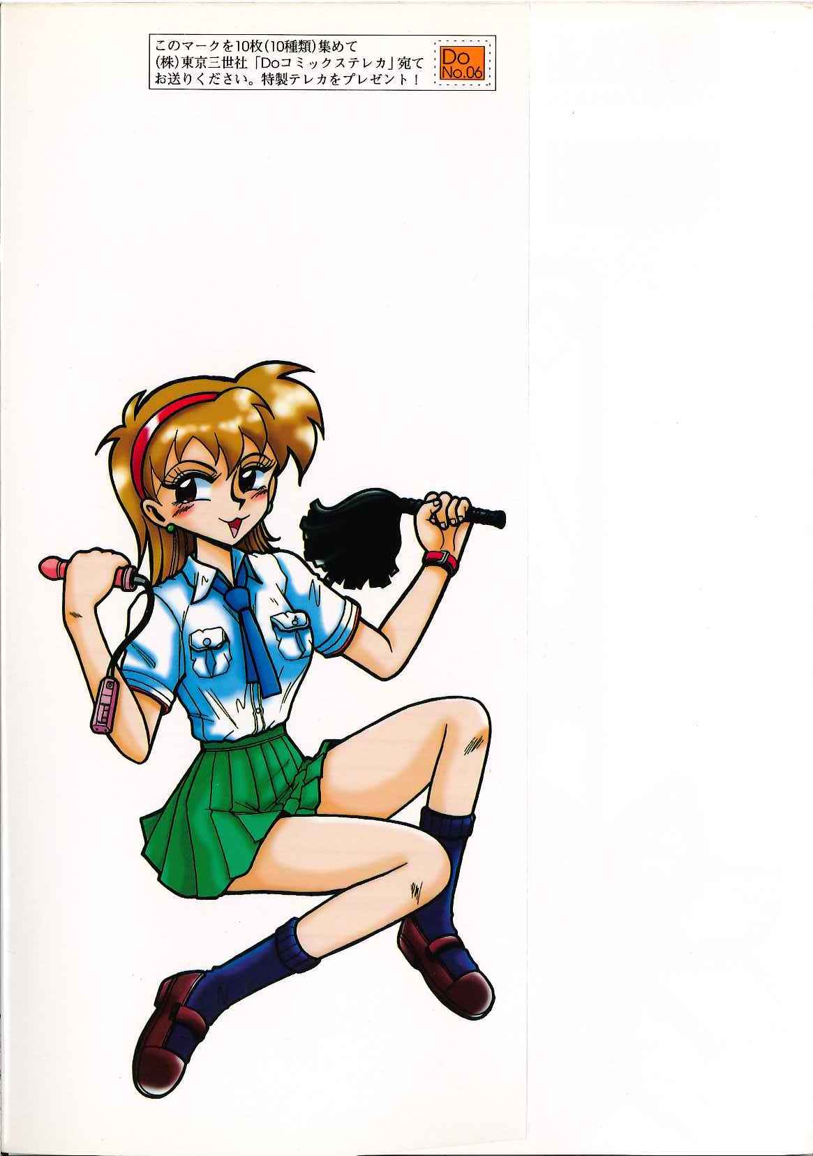 Ayane-chan de Asobou! page 4 full