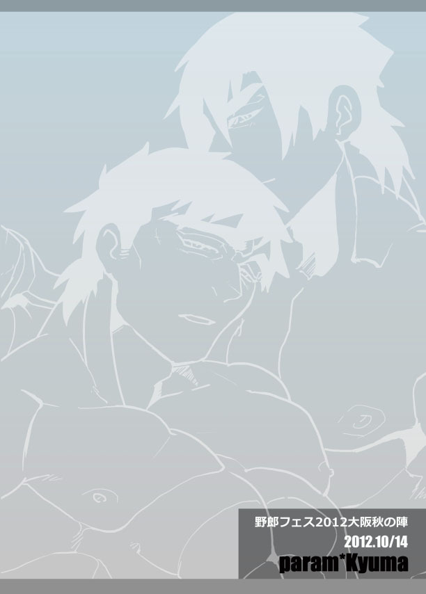 MOMIHOGUSI page 4 full