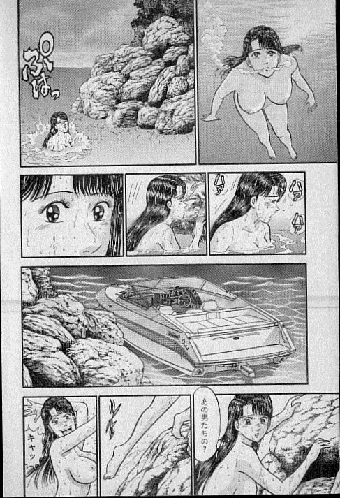 Virgin Mama Vol.13 page 10 full