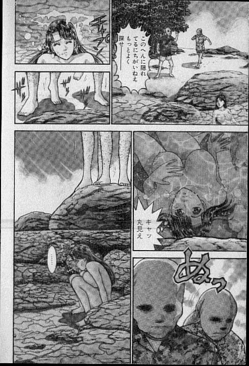 Virgin Mama Vol.13 page 6 full