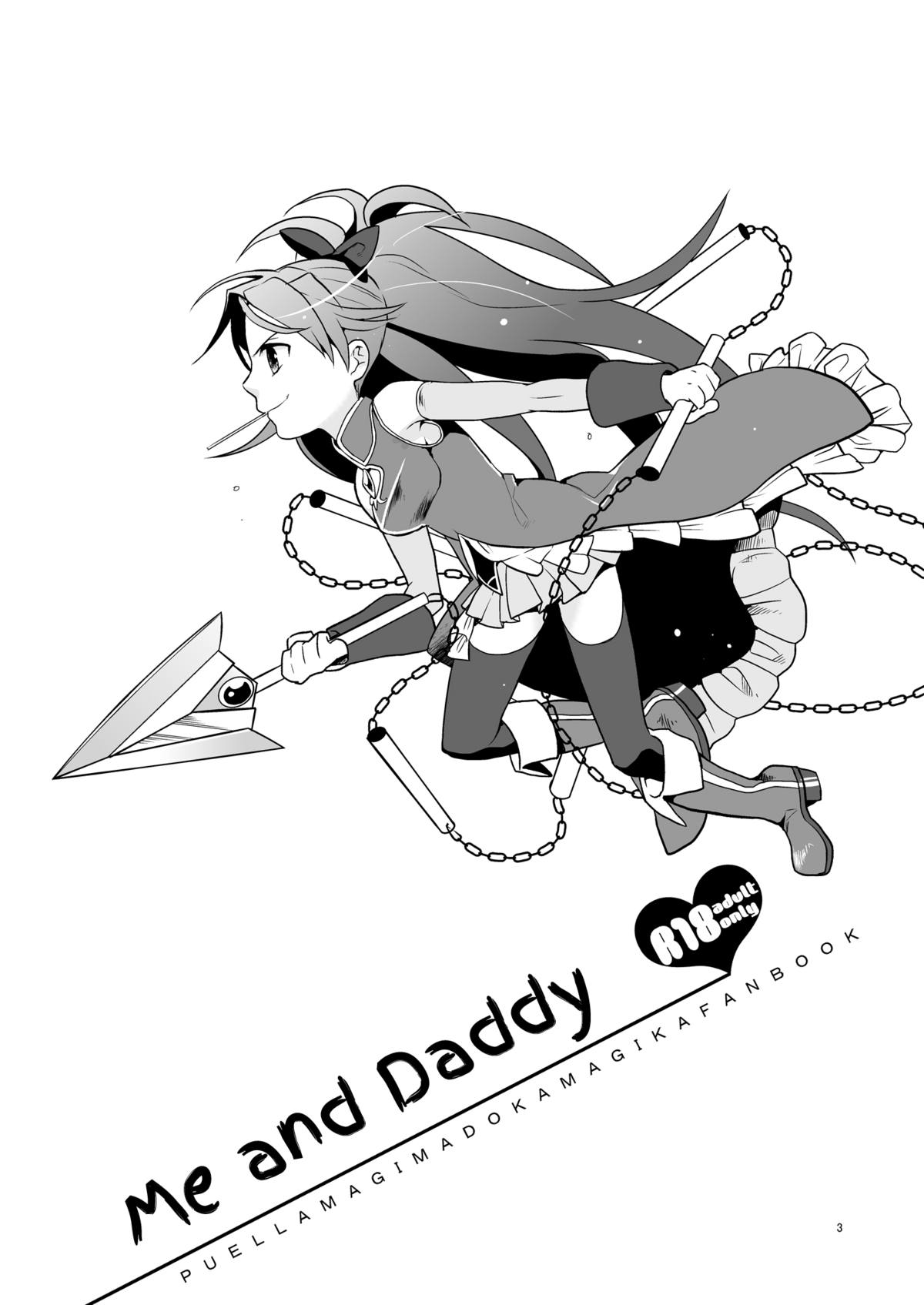 Otou-san to Issho | Me and Daddy   =LWB= page 2 full