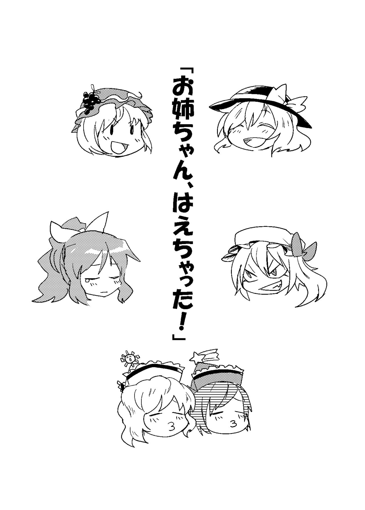 例大祭8新刊サンプル page 1 full