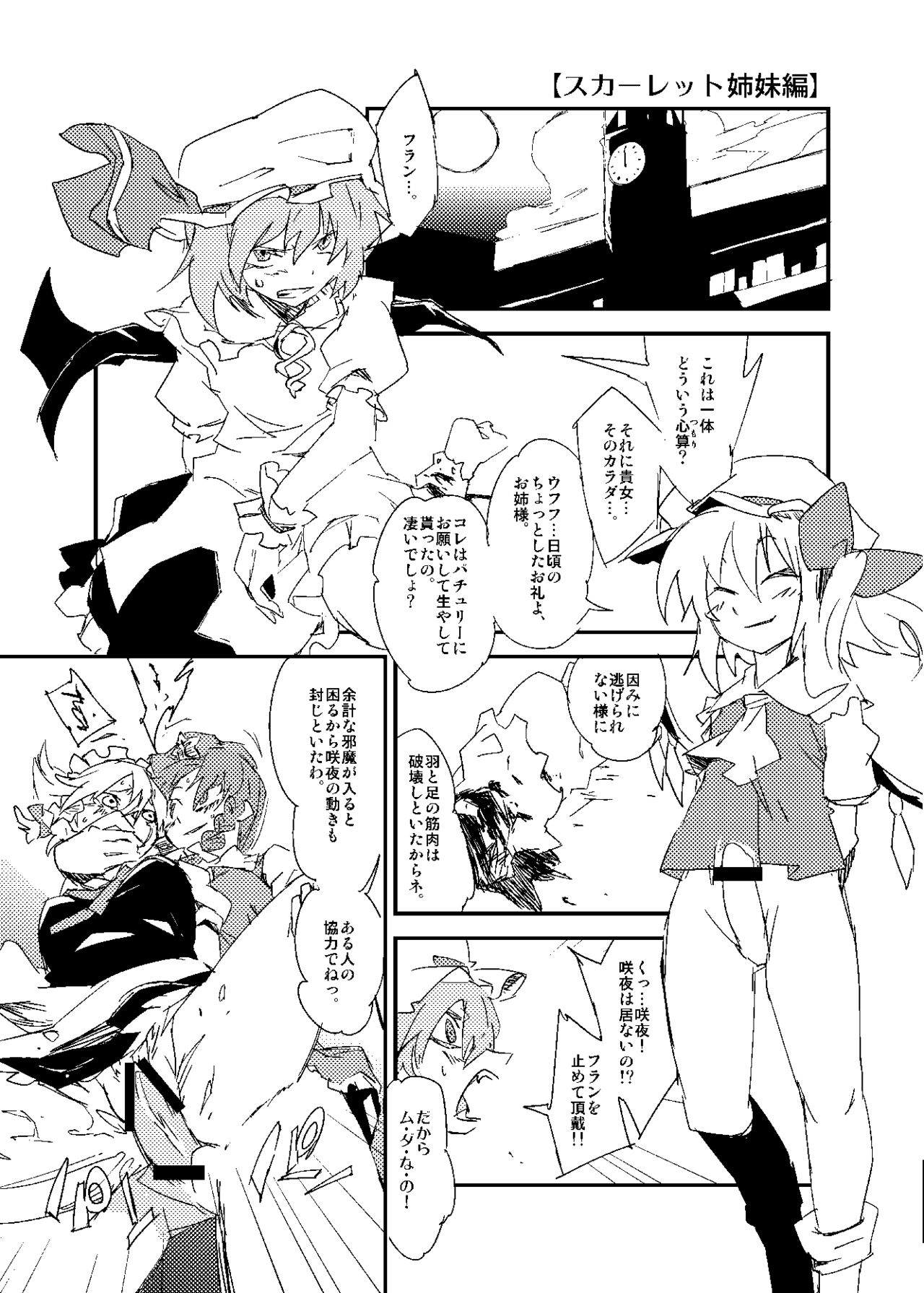 例大祭8新刊サンプル page 3 full