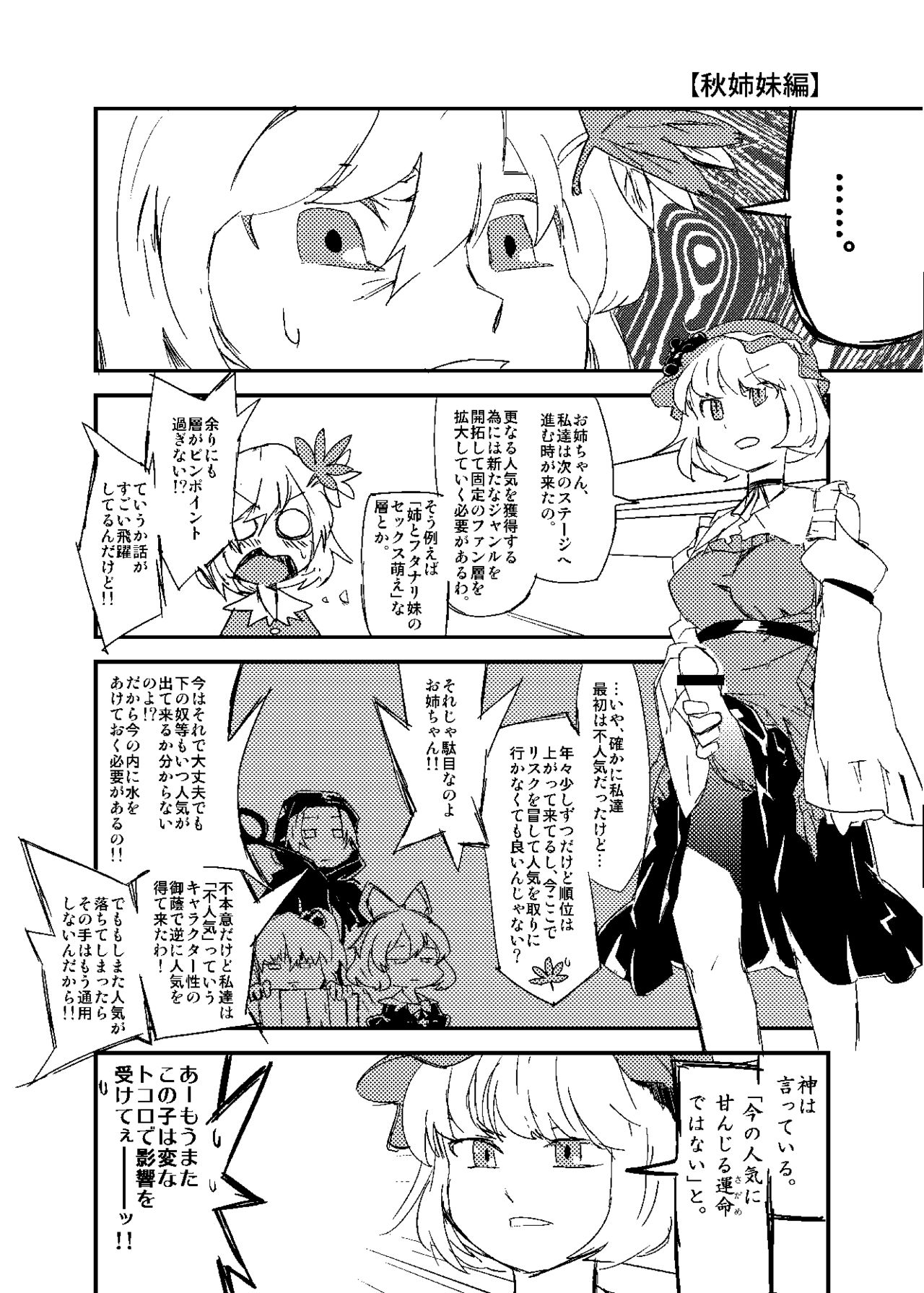 例大祭8新刊サンプル page 4 full