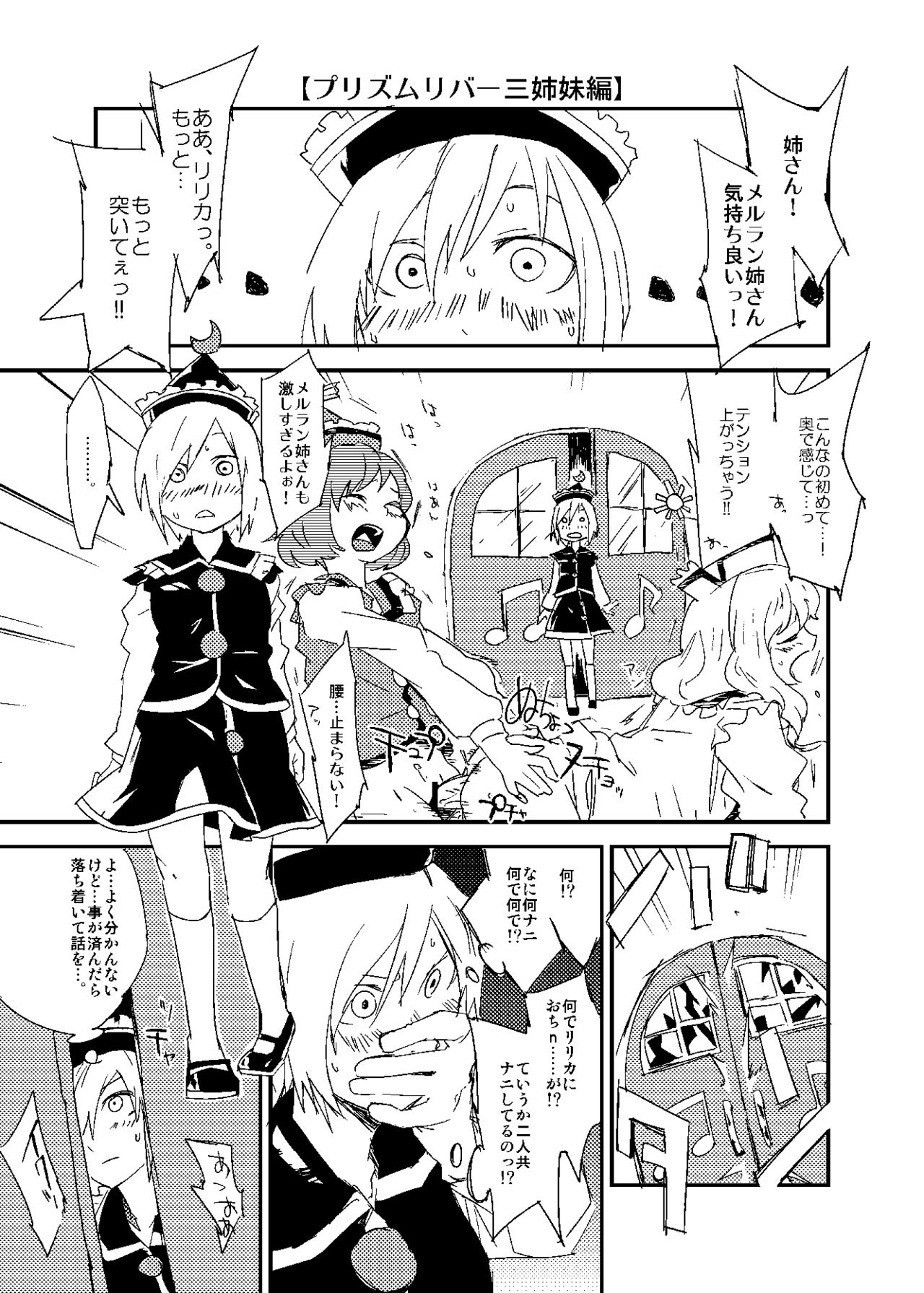 例大祭8新刊サンプル page 5 full