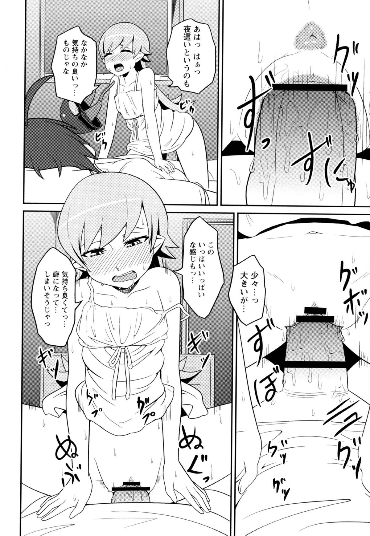 Dream of one day page 10 full