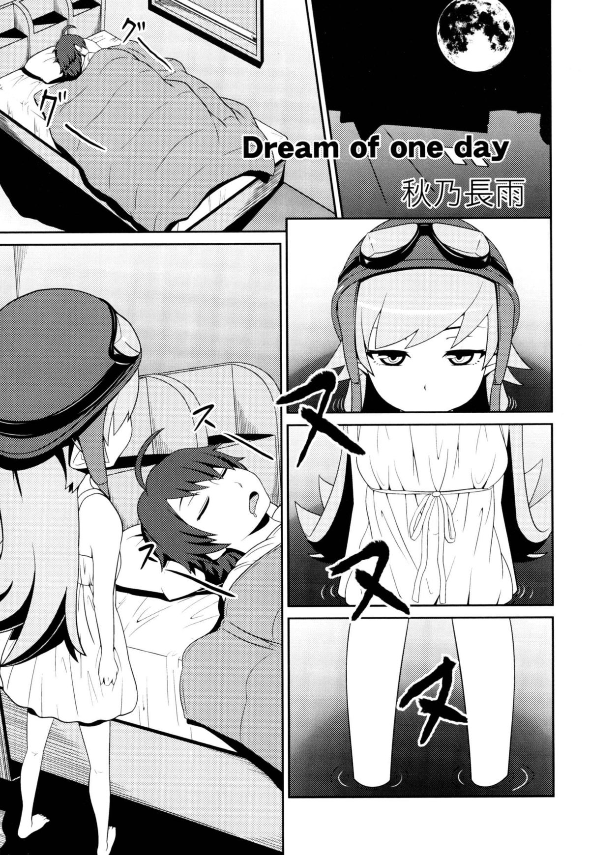 Dream of one day page 3 full