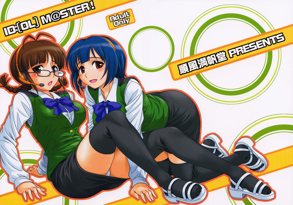 ID:M@STER! page 1 full