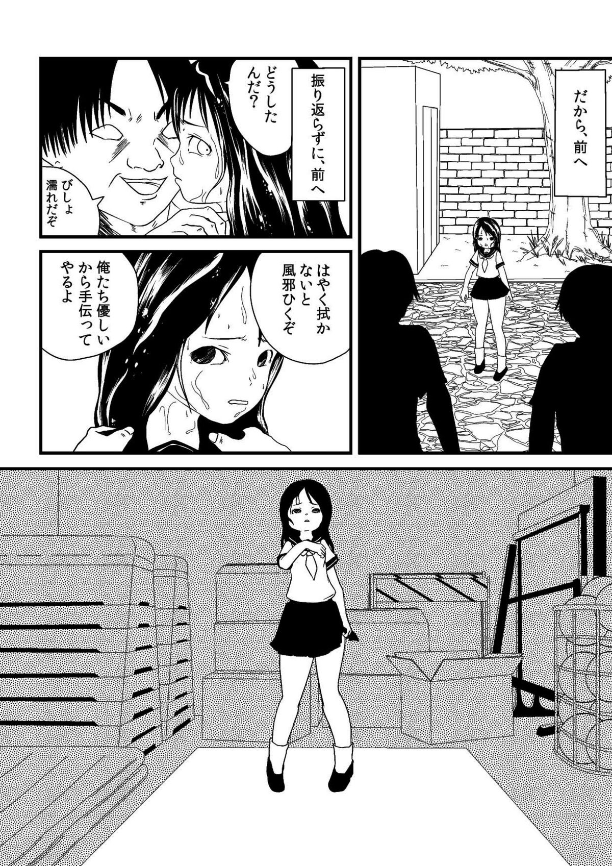 Kimi ni Sachi Are page 4 full