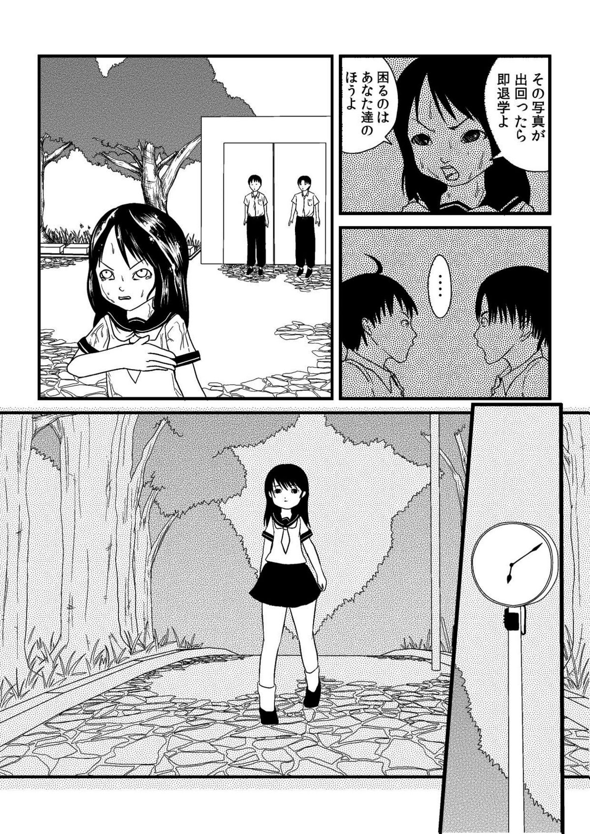 Kimi ni Sachi Are page 6 full